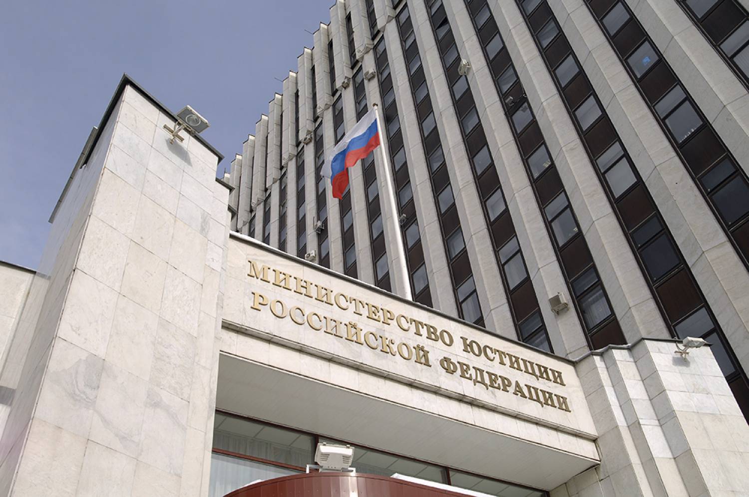 Минюст зарегистрировал приказ Минстроя России о перечне документов специалистов НРС