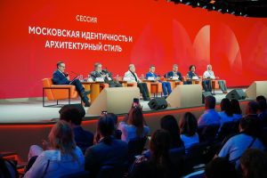 В Национальном центре прошел форум «Архитектурный код России»
